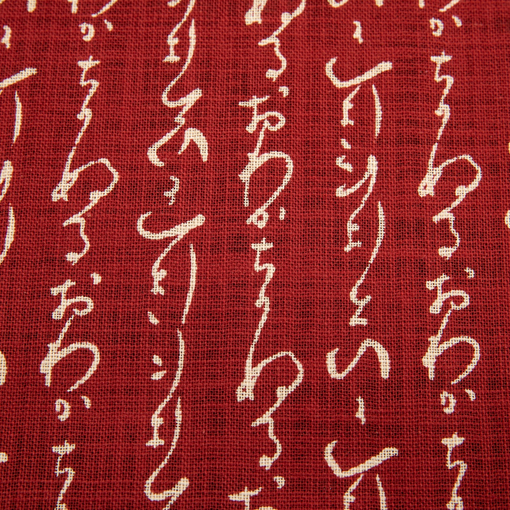 J-Life Kanji Red Buckwheat Hull Pillow - Image 4